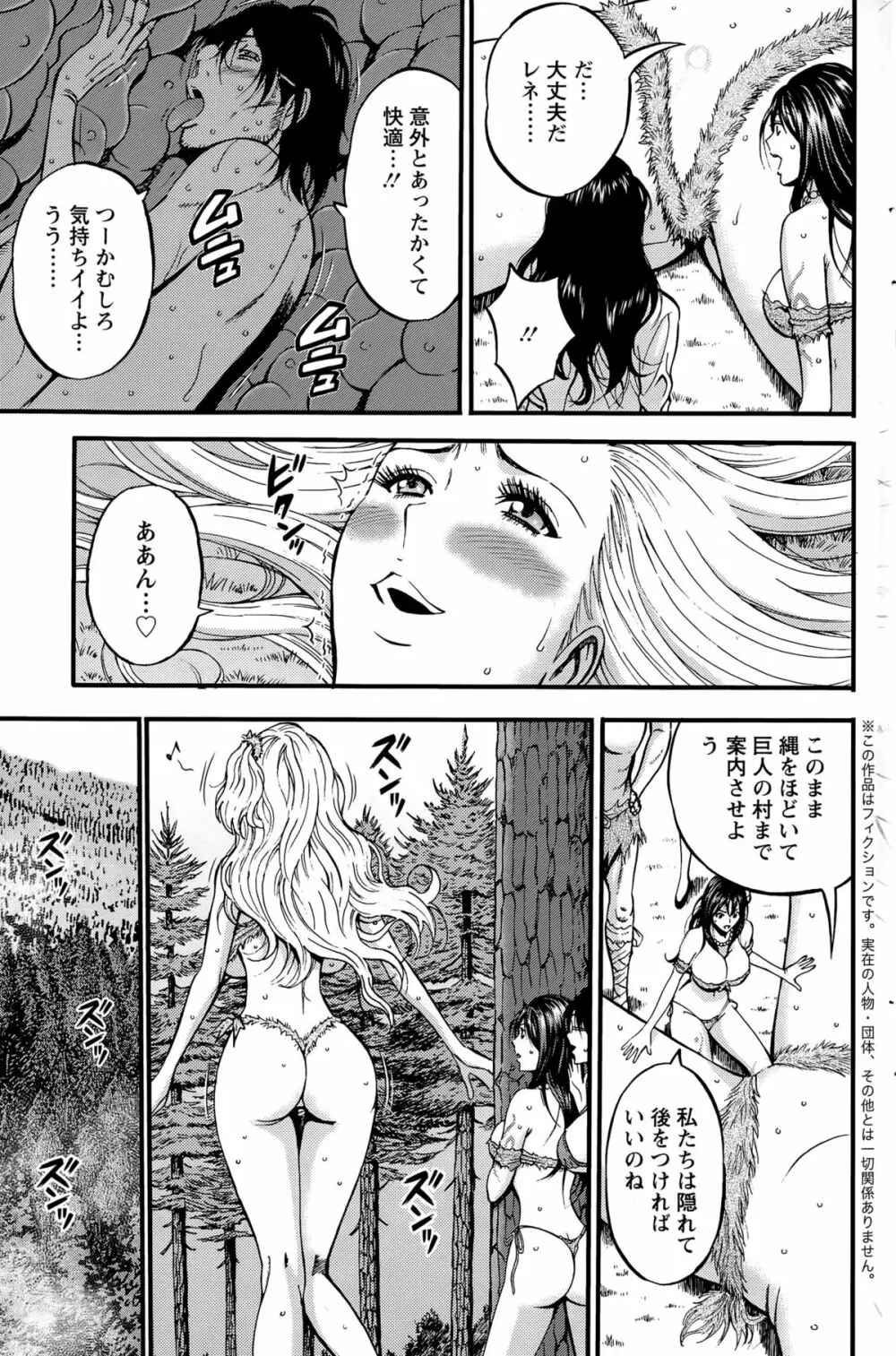 紀元前1万年のオタ 第1-18, 20話 Page.316