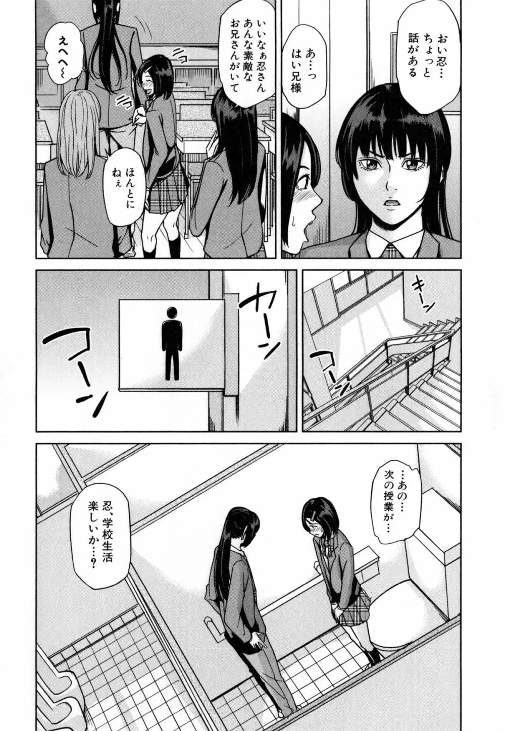 デリママ ～淫らな俺の義母さん～ Page.181