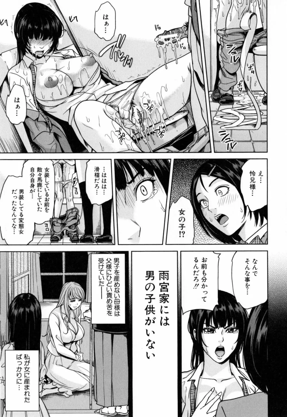 デリママ ～淫らな俺の義母さん～ Page.192