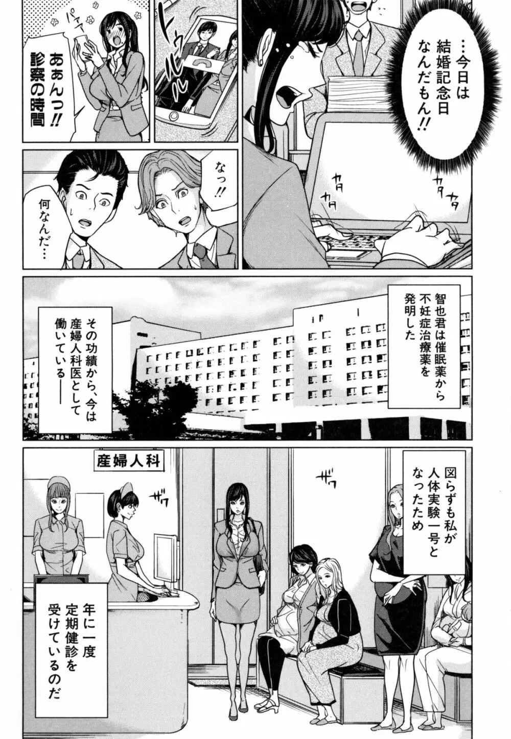 デリママ ～淫らな俺の義母さん～ Page.73