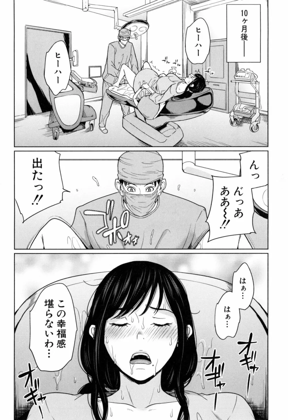 デリママ ～淫らな俺の義母さん～ Page.93