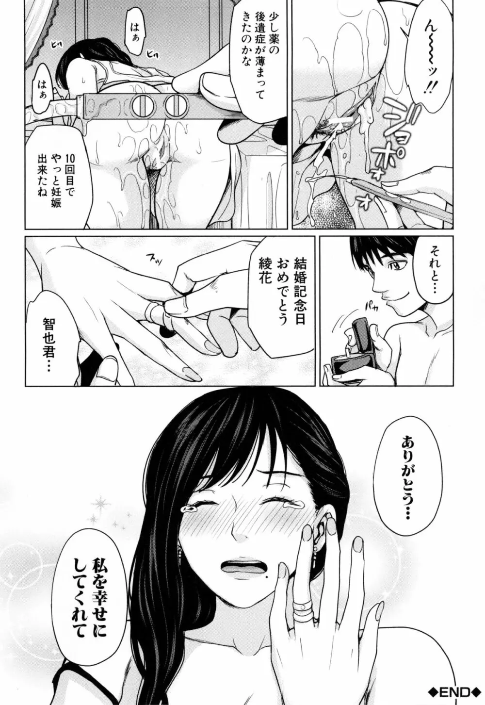 デリママ ～淫らな俺の義母さん～ Page.95