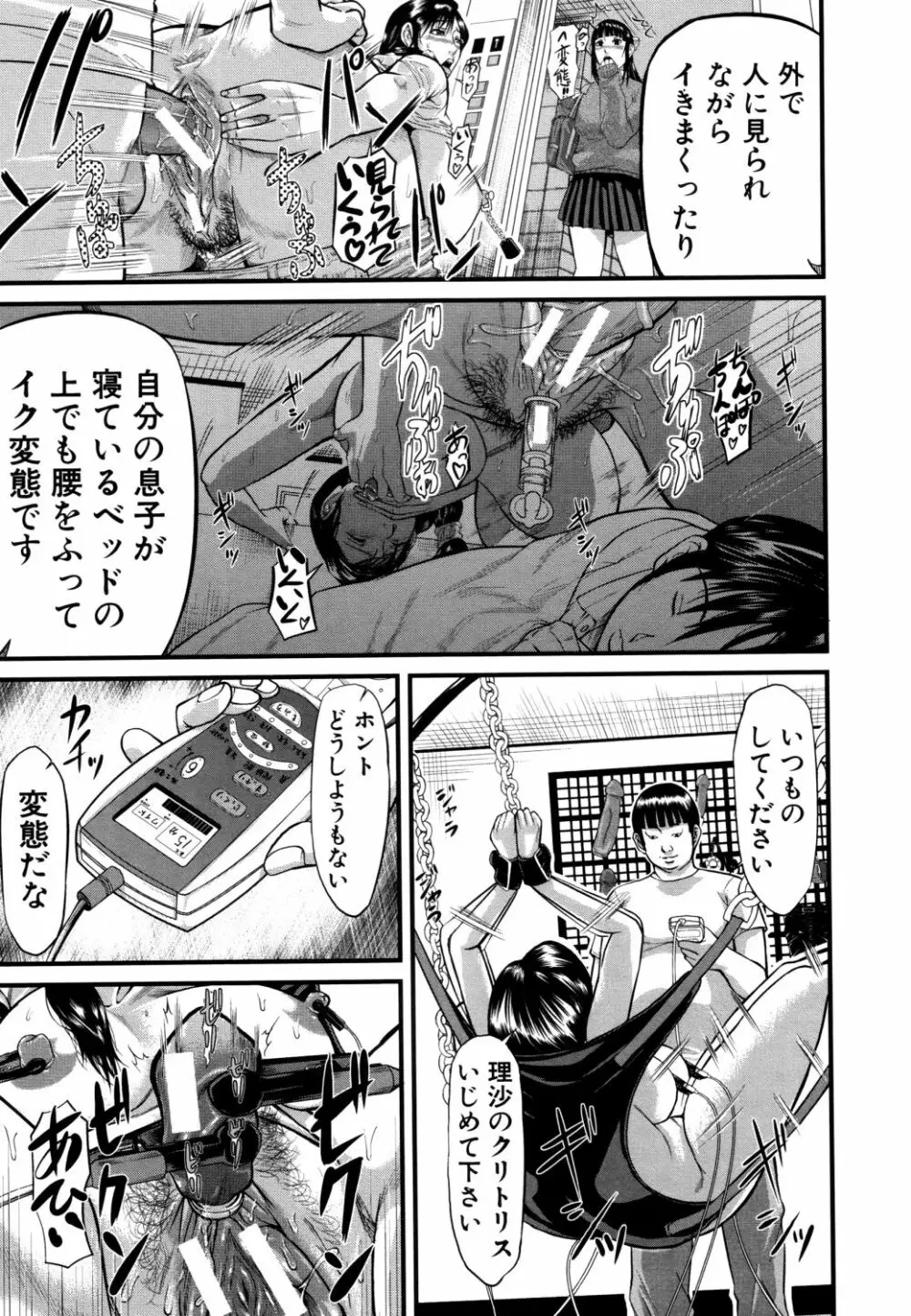 女地獄、肉の壺 ～変態類淫乱科メス豚一代記～ Page.10