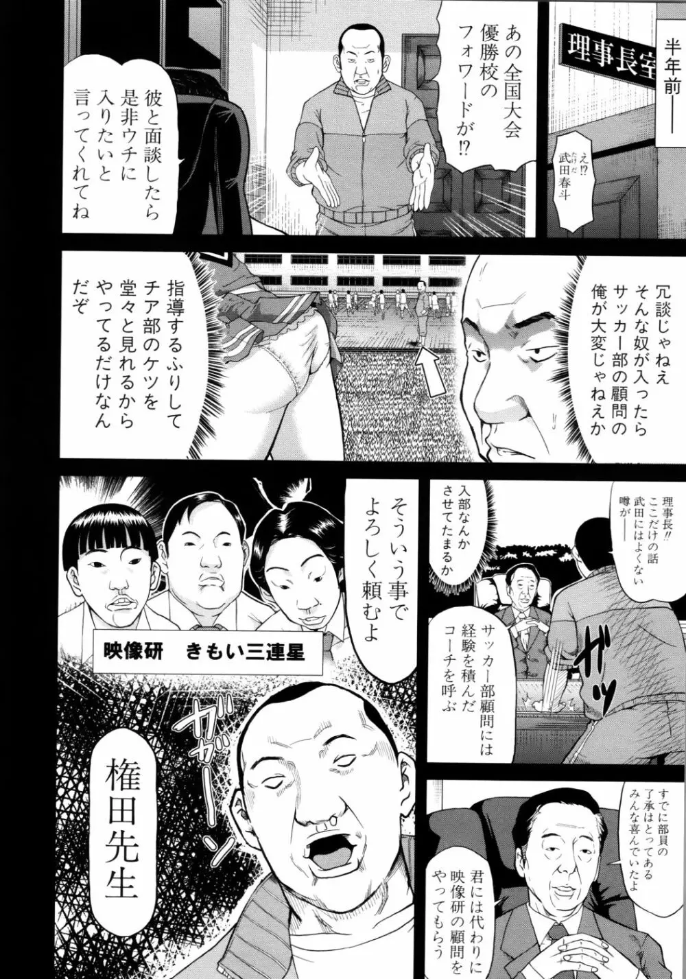 女地獄、肉の壺 ～変態類淫乱科メス豚一代記～ Page.115