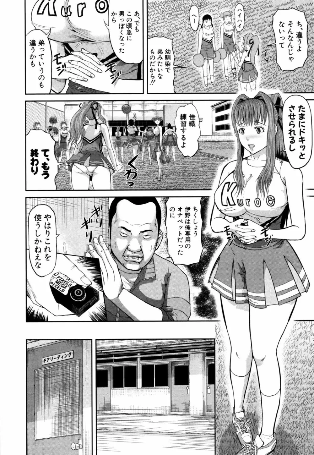 女地獄、肉の壺 ～変態類淫乱科メス豚一代記～ Page.117