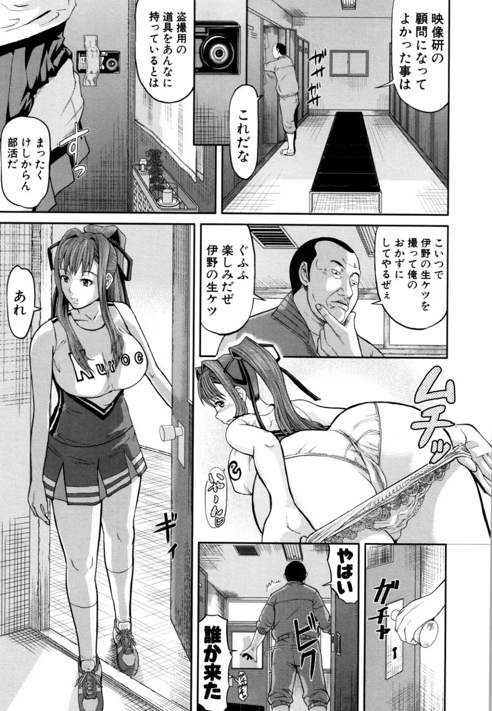 女地獄、肉の壺 ～変態類淫乱科メス豚一代記～ Page.118