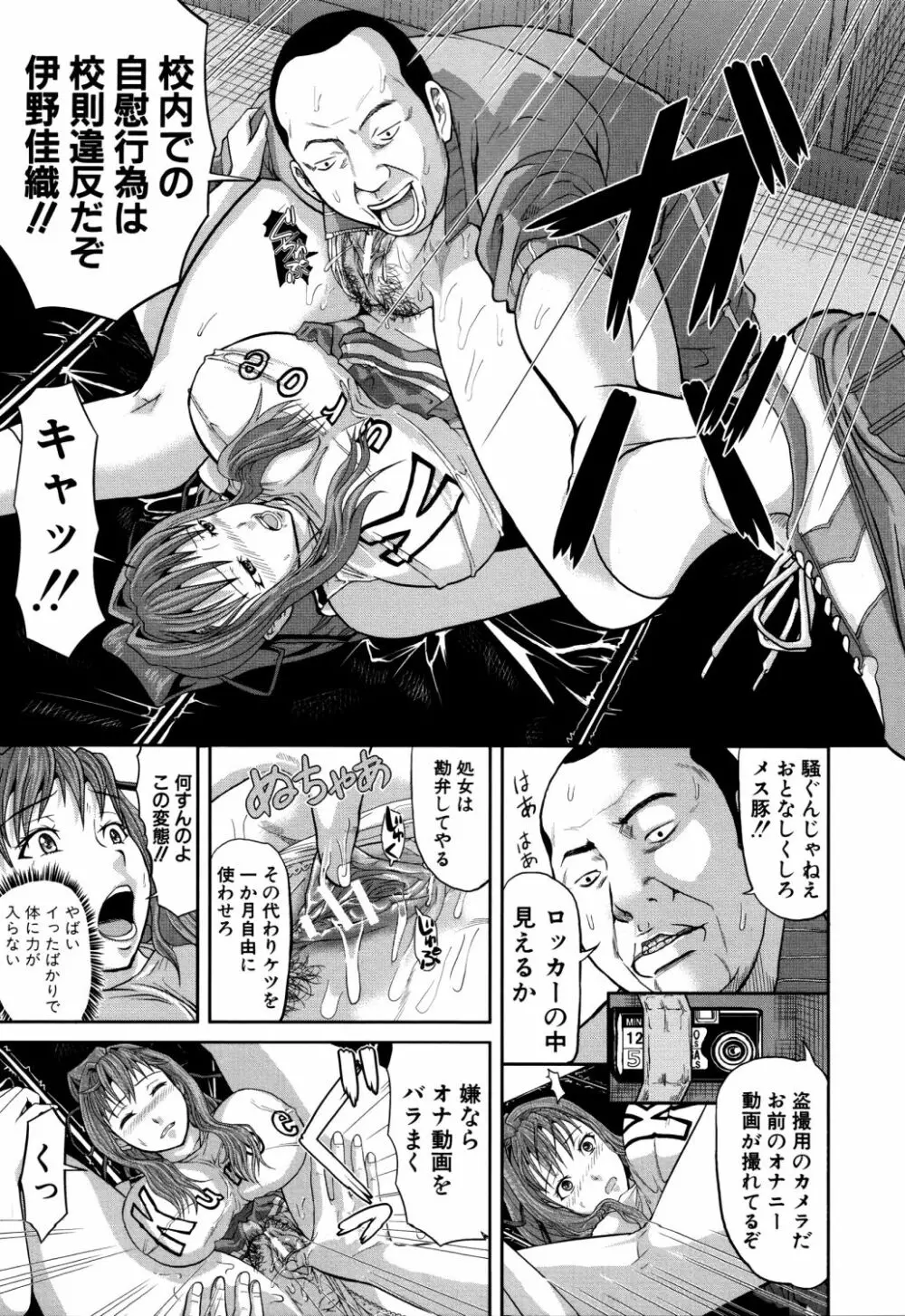 女地獄、肉の壺 ～変態類淫乱科メス豚一代記～ Page.122