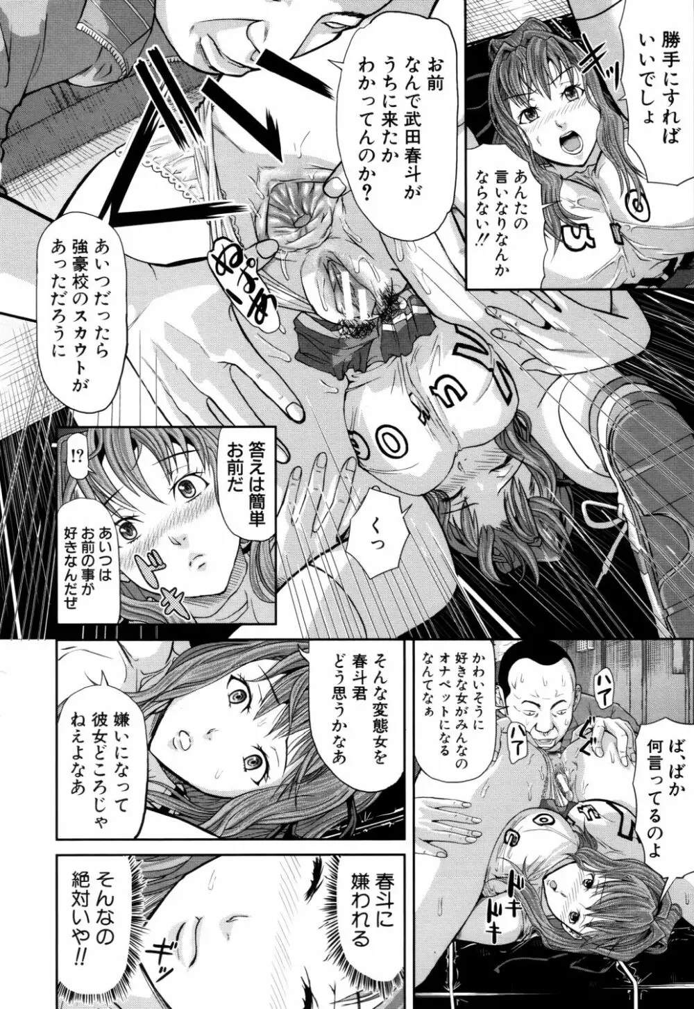 女地獄、肉の壺 ～変態類淫乱科メス豚一代記～ Page.123