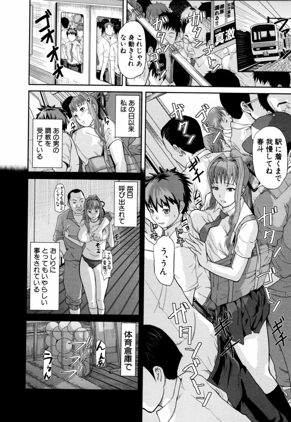 女地獄、肉の壺 ～変態類淫乱科メス豚一代記～ Page.125