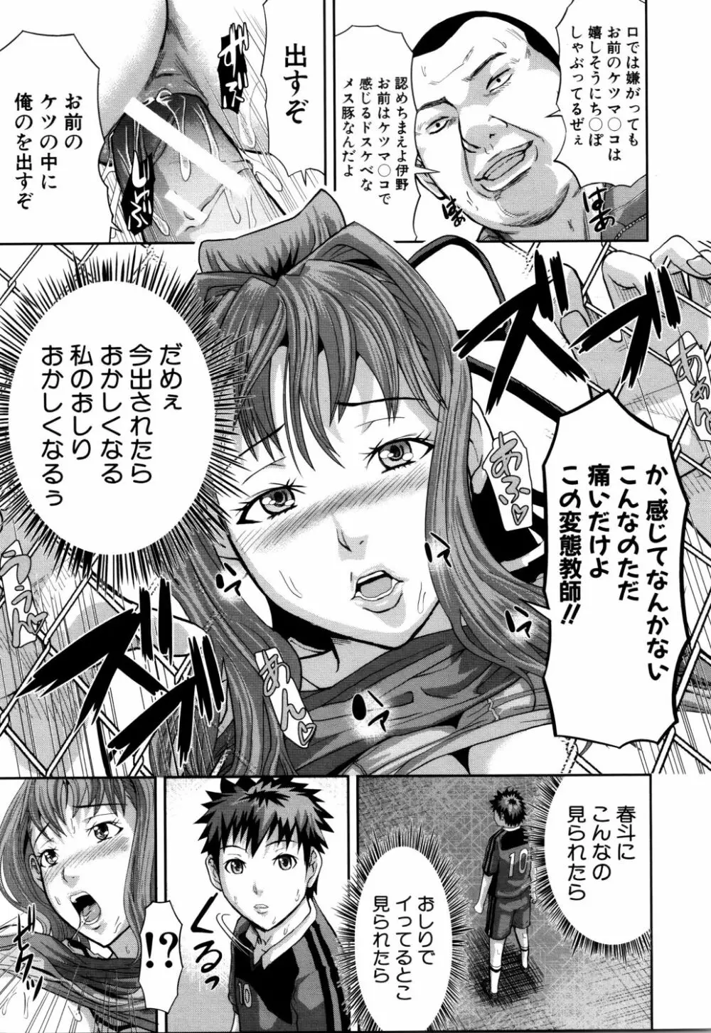 女地獄、肉の壺 ～変態類淫乱科メス豚一代記～ Page.136