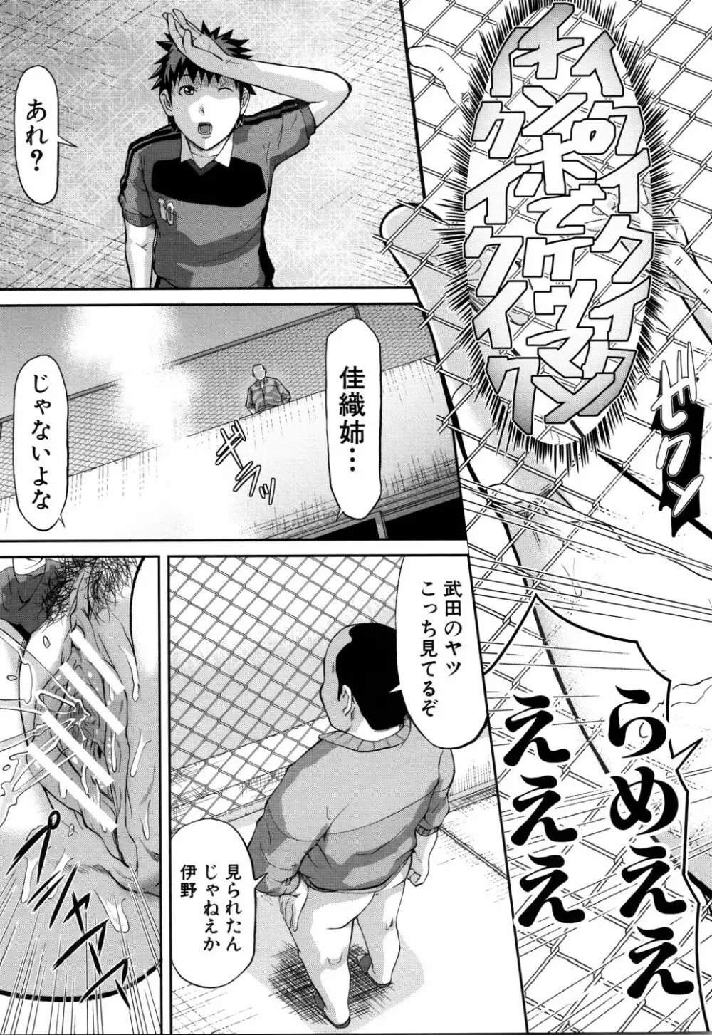 女地獄、肉の壺 ～変態類淫乱科メス豚一代記～ Page.138