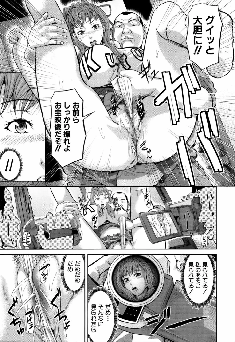 女地獄、肉の壺 ～変態類淫乱科メス豚一代記～ Page.144