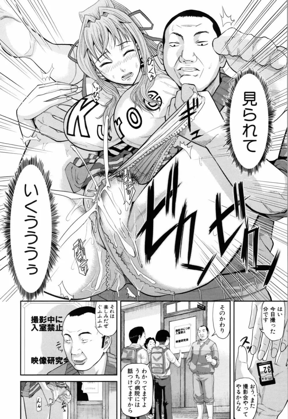 女地獄、肉の壺 ～変態類淫乱科メス豚一代記～ Page.145