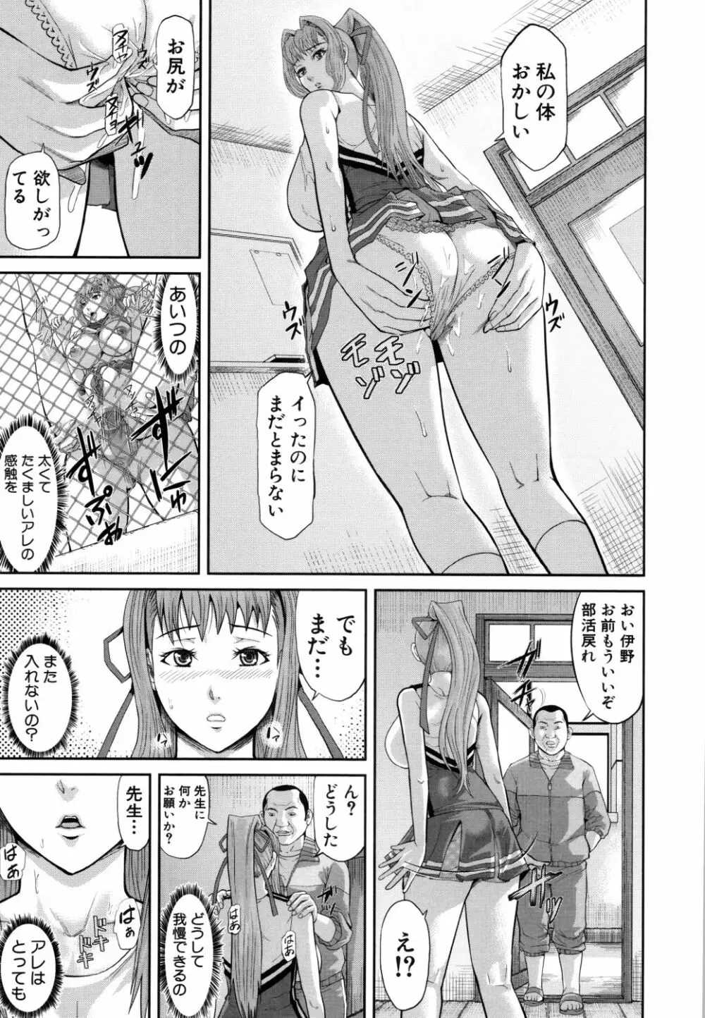 女地獄、肉の壺 ～変態類淫乱科メス豚一代記～ Page.146