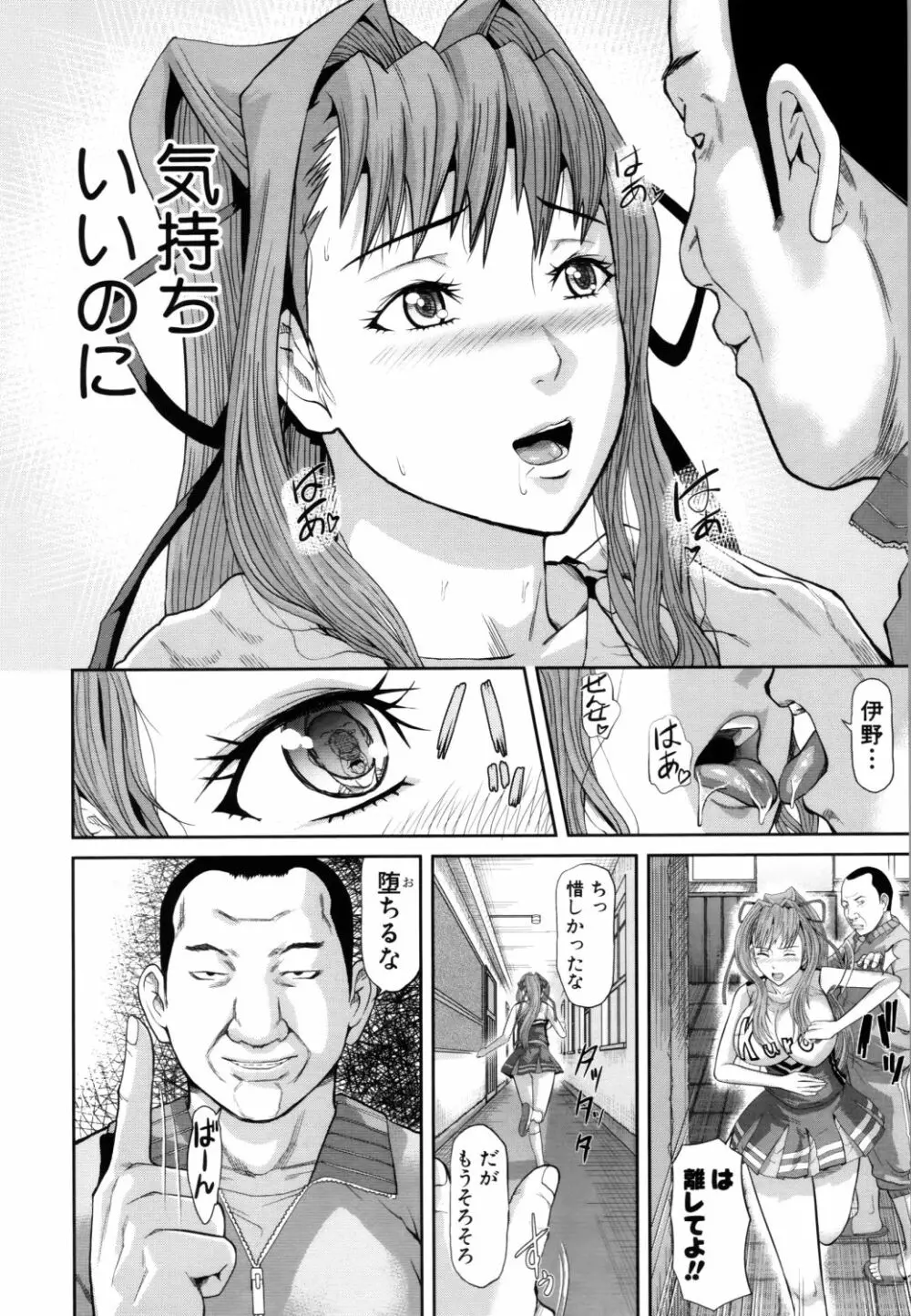 女地獄、肉の壺 ～変態類淫乱科メス豚一代記～ Page.147