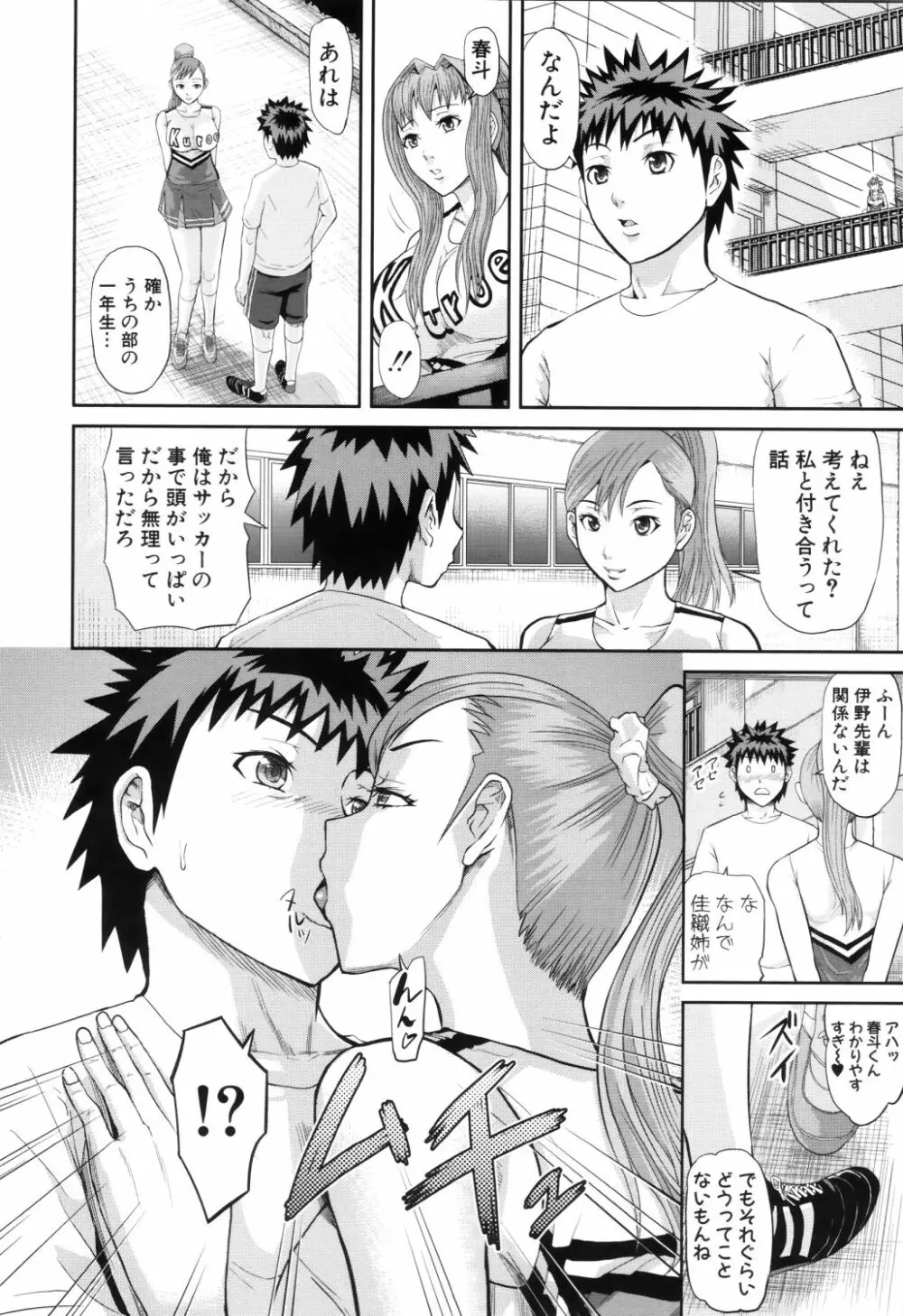 女地獄、肉の壺 ～変態類淫乱科メス豚一代記～ Page.149