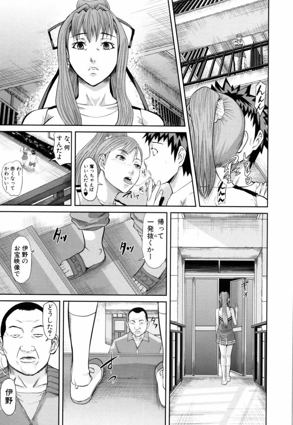 女地獄、肉の壺 ～変態類淫乱科メス豚一代記～ Page.150