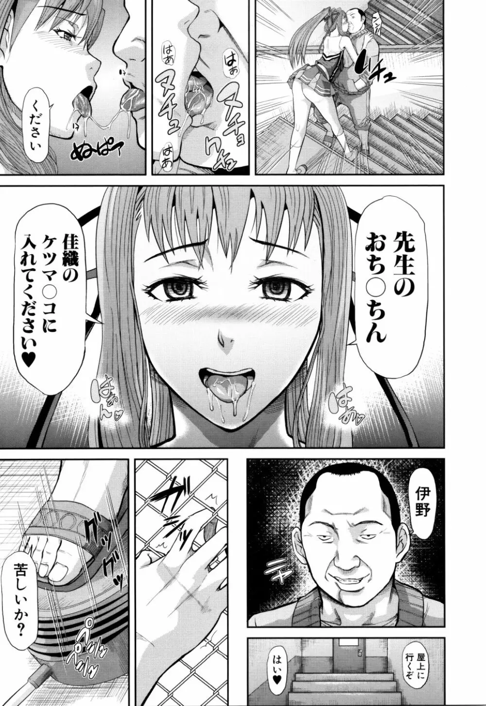 女地獄、肉の壺 ～変態類淫乱科メス豚一代記～ Page.152