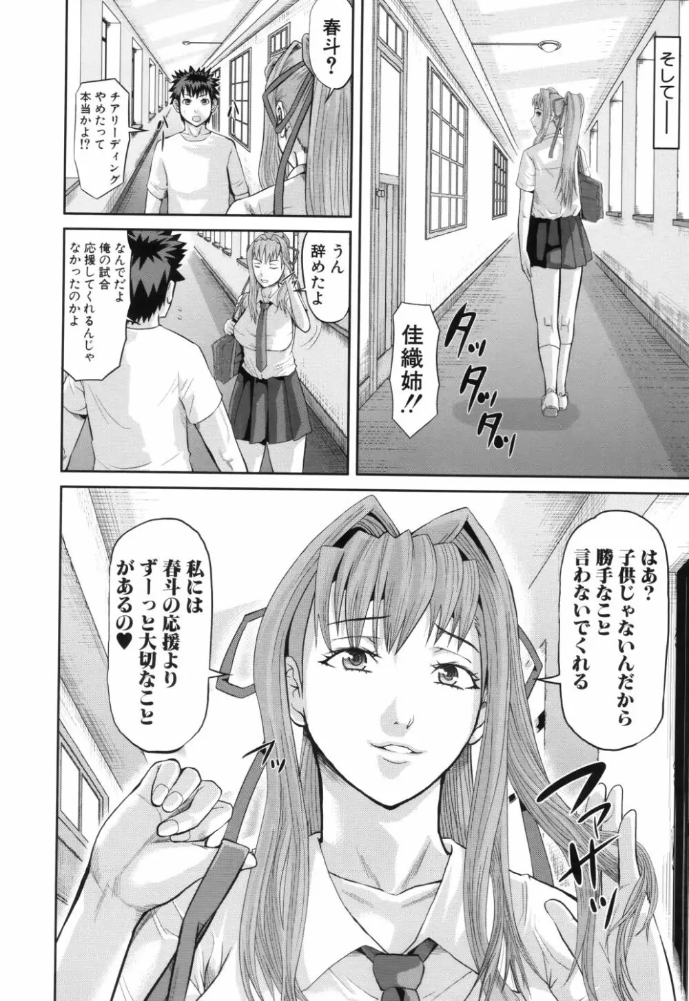 女地獄、肉の壺 ～変態類淫乱科メス豚一代記～ Page.157