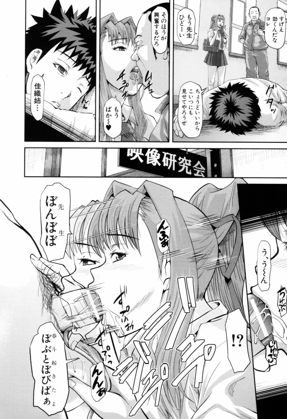 女地獄、肉の壺 ～変態類淫乱科メス豚一代記～ Page.159