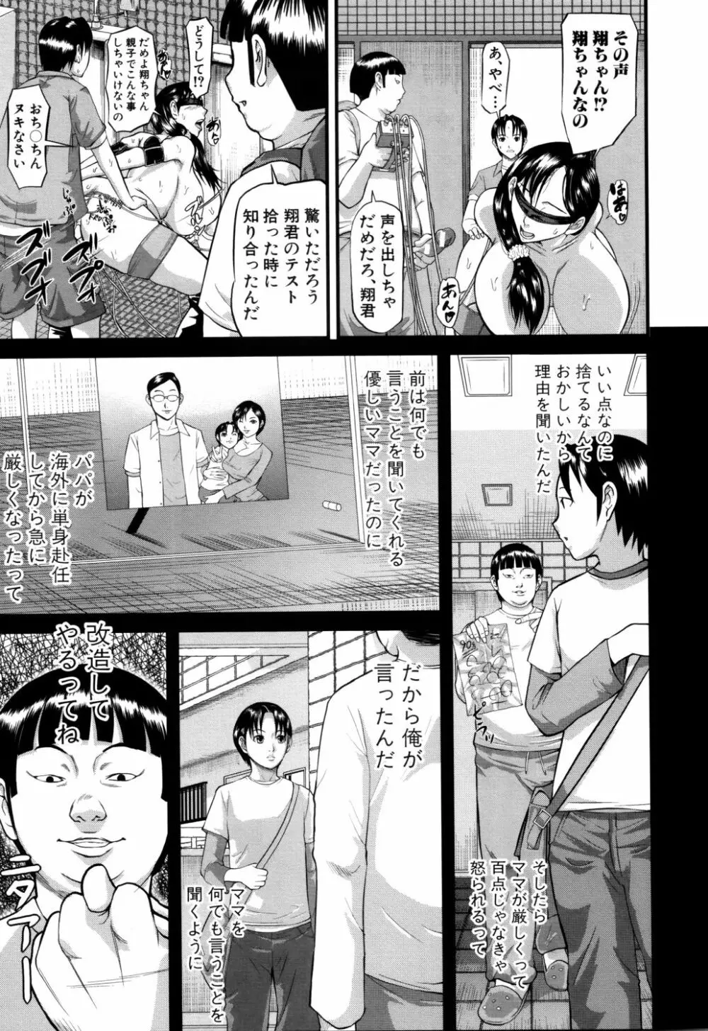 女地獄、肉の壺 ～変態類淫乱科メス豚一代記～ Page.16