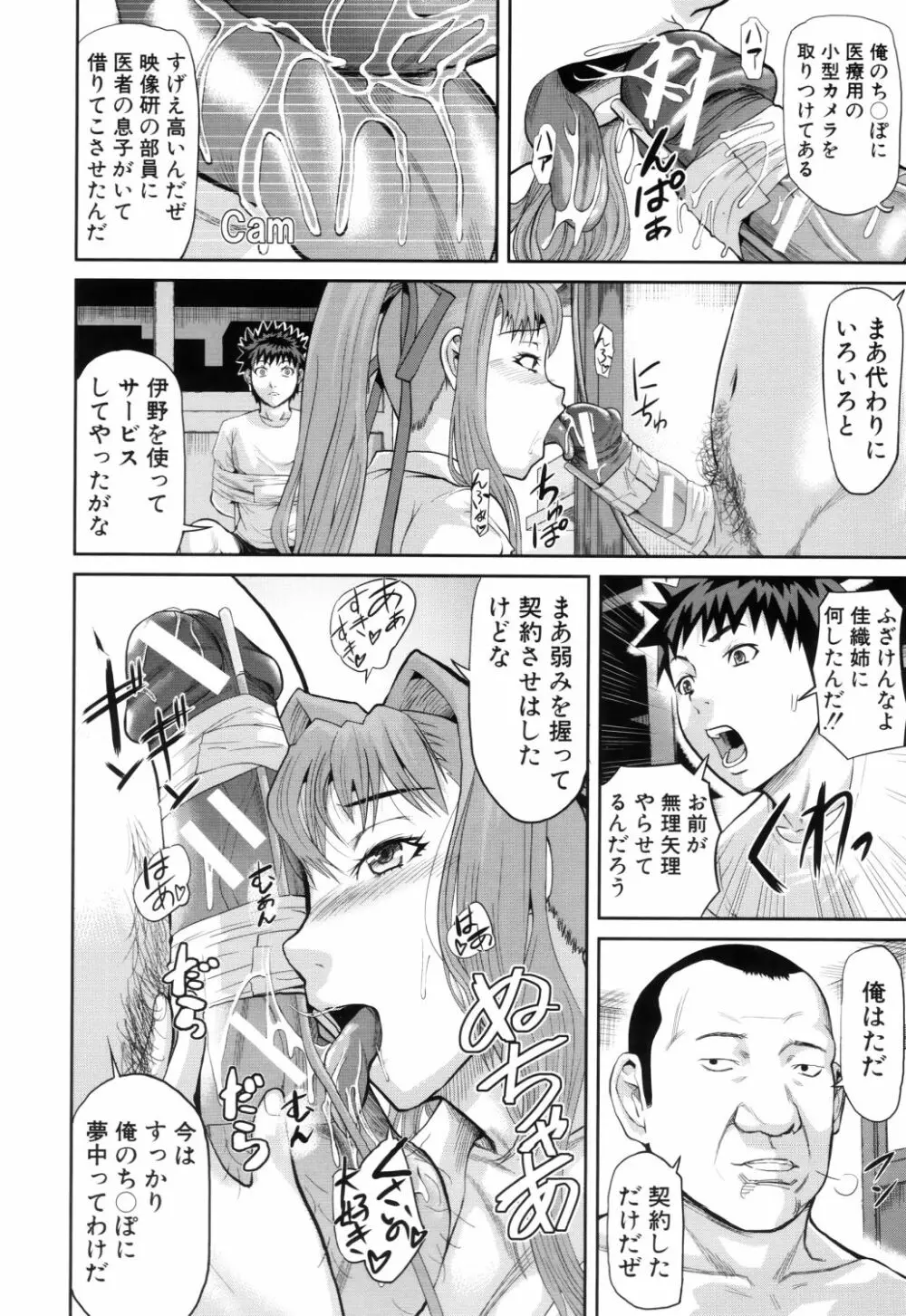 女地獄、肉の壺 ～変態類淫乱科メス豚一代記～ Page.161