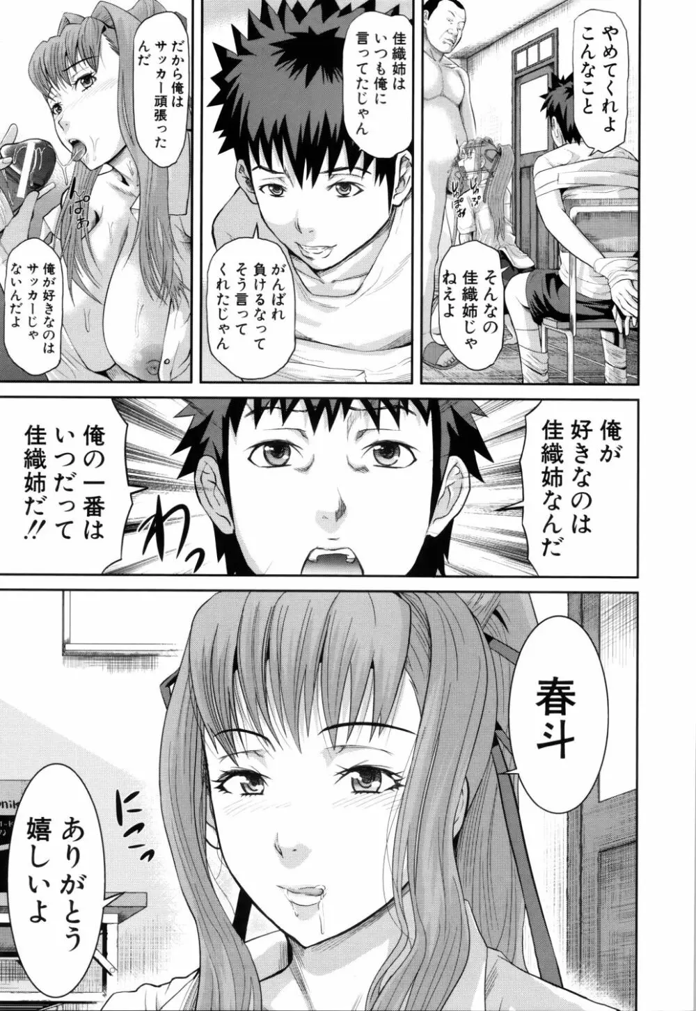 女地獄、肉の壺 ～変態類淫乱科メス豚一代記～ Page.162