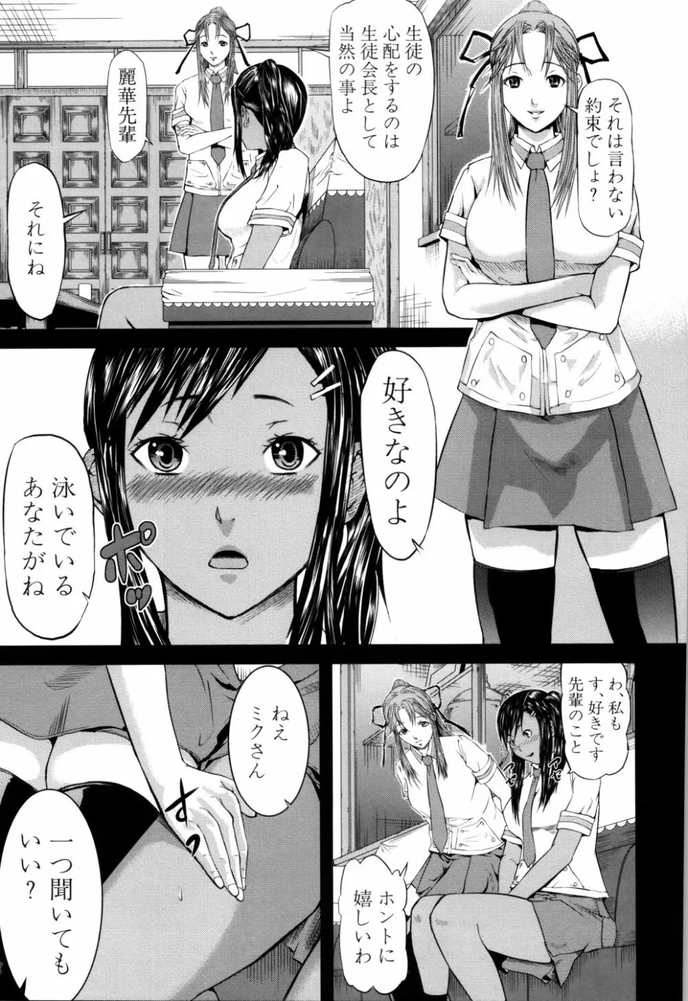 女地獄、肉の壺 ～変態類淫乱科メス豚一代記～ Page.172