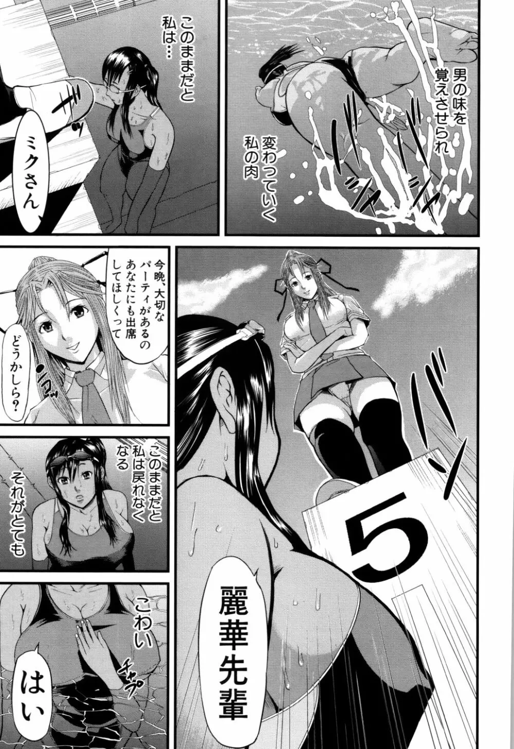 女地獄、肉の壺 ～変態類淫乱科メス豚一代記～ Page.176