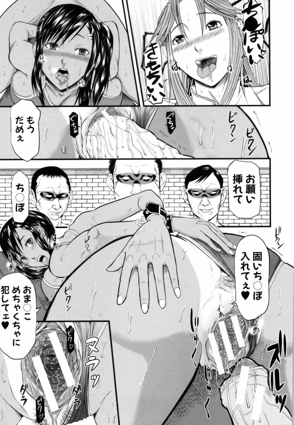 女地獄、肉の壺 ～変態類淫乱科メス豚一代記～ Page.188