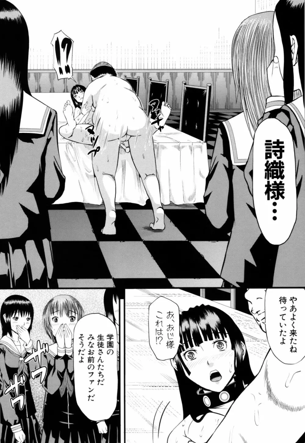 女地獄、肉の壺 ～変態類淫乱科メス豚一代記～ Page.221