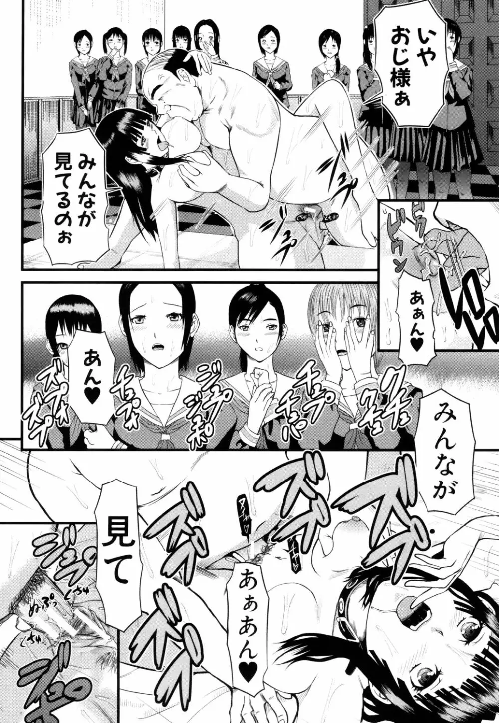 女地獄、肉の壺 ～変態類淫乱科メス豚一代記～ Page.223