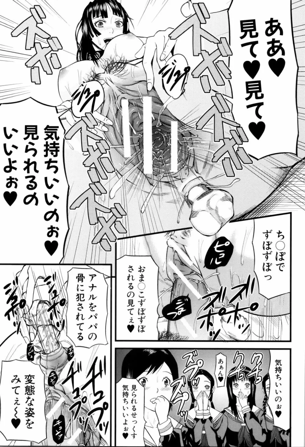 女地獄、肉の壺 ～変態類淫乱科メス豚一代記～ Page.224