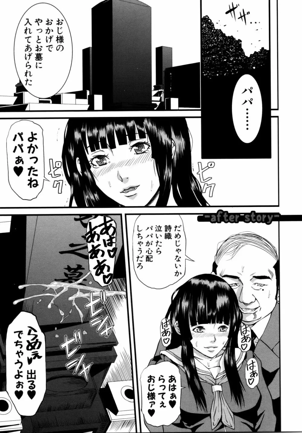 女地獄、肉の壺 ～変態類淫乱科メス豚一代記～ Page.230