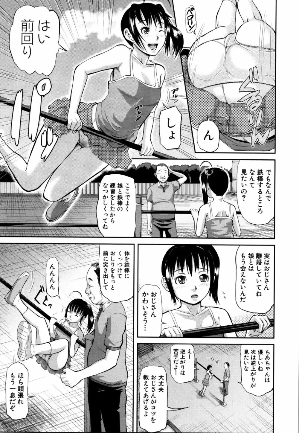 女地獄、肉の壺 ～変態類淫乱科メス豚一代記～ Page.34