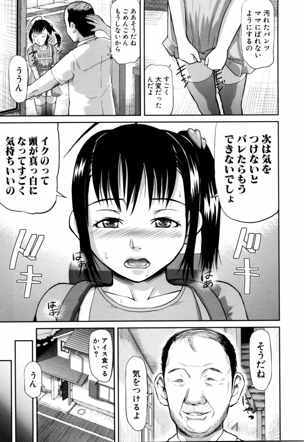 女地獄、肉の壺 ～変態類淫乱科メス豚一代記～ Page.40