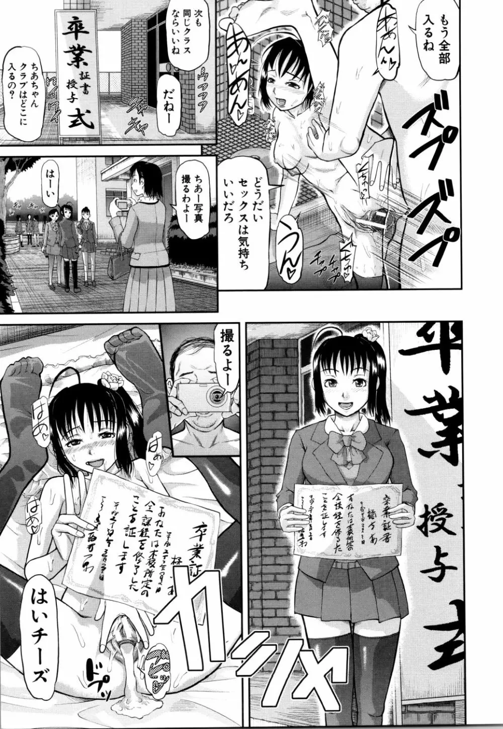 女地獄、肉の壺 ～変態類淫乱科メス豚一代記～ Page.42