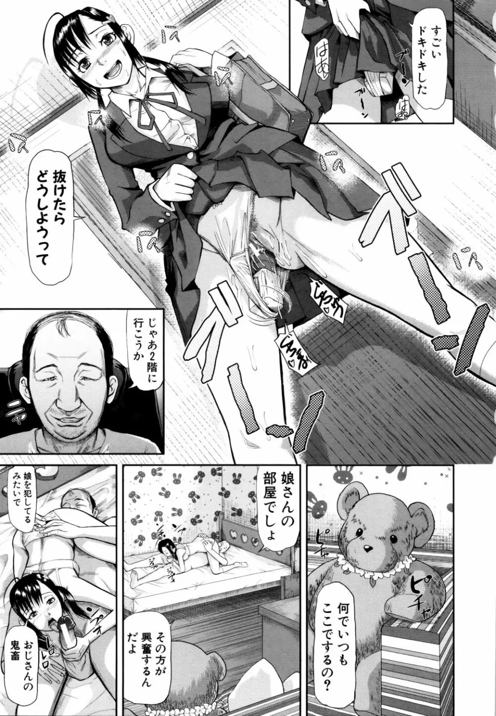 女地獄、肉の壺 ～変態類淫乱科メス豚一代記～ Page.44