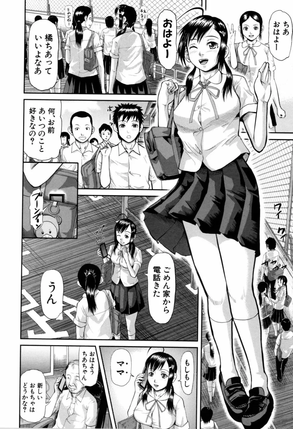 女地獄、肉の壺 ～変態類淫乱科メス豚一代記～ Page.49