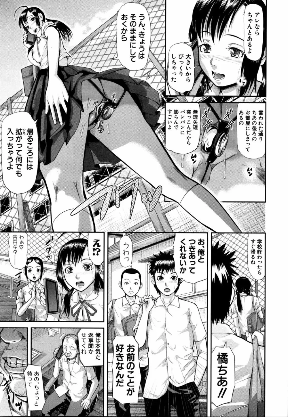 女地獄、肉の壺 ～変態類淫乱科メス豚一代記～ Page.50