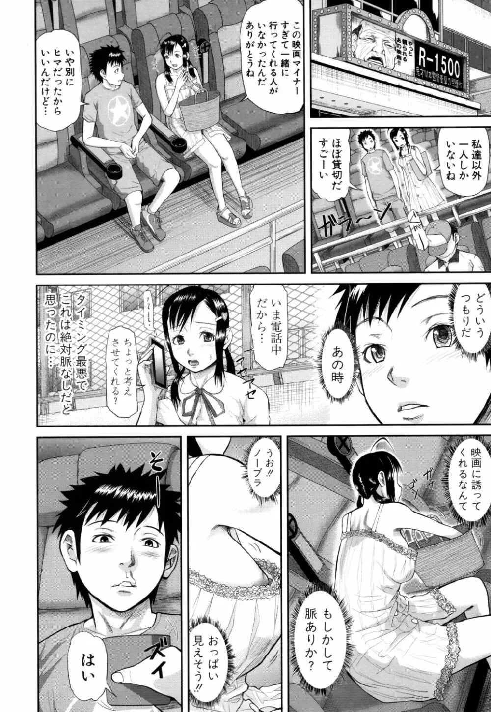 女地獄、肉の壺 ～変態類淫乱科メス豚一代記～ Page.51