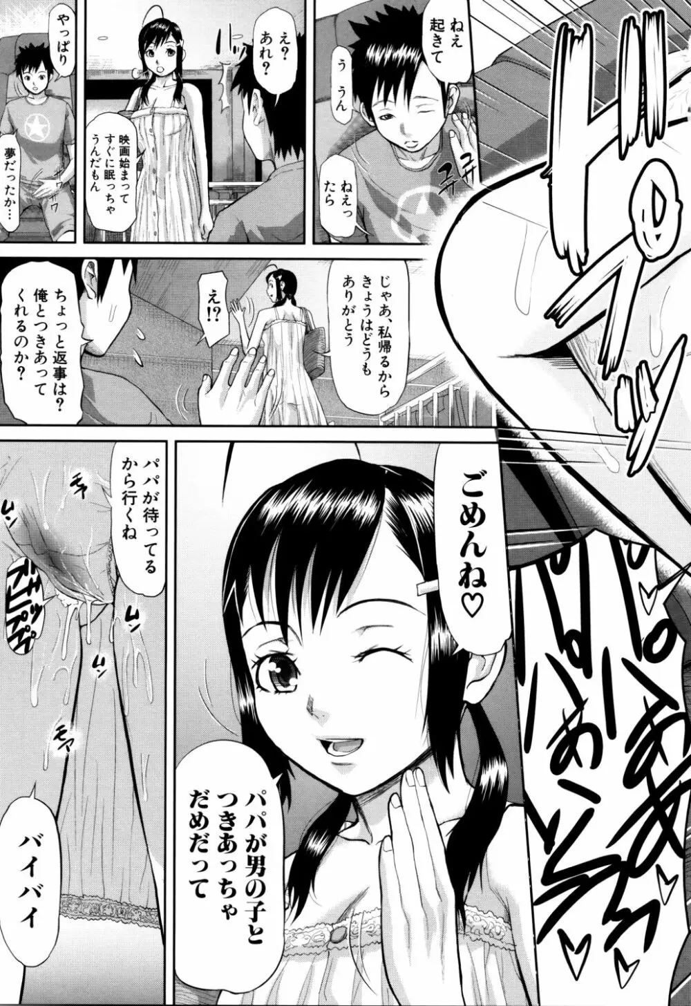 女地獄、肉の壺 ～変態類淫乱科メス豚一代記～ Page.60