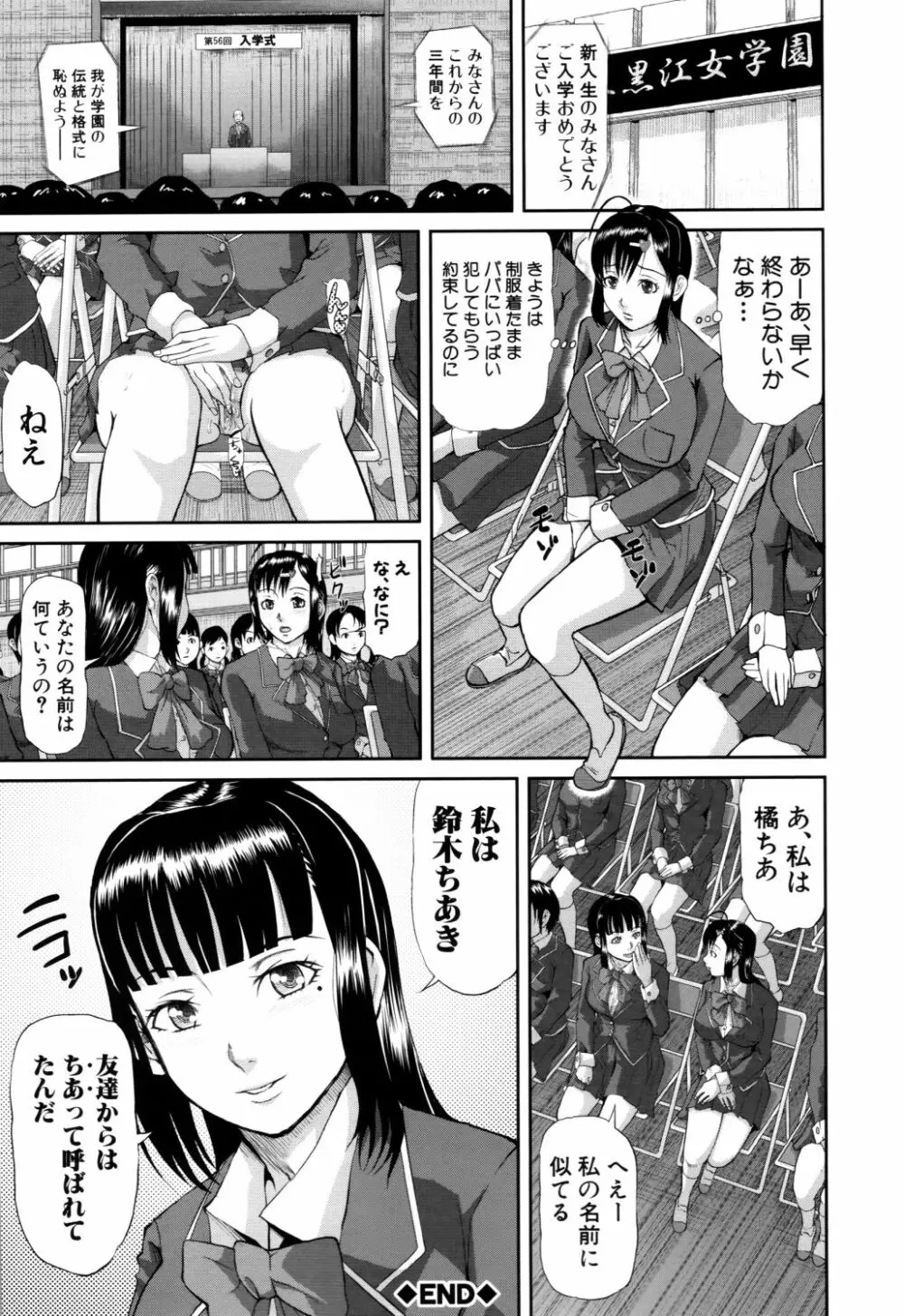 女地獄、肉の壺 ～変態類淫乱科メス豚一代記～ Page.61