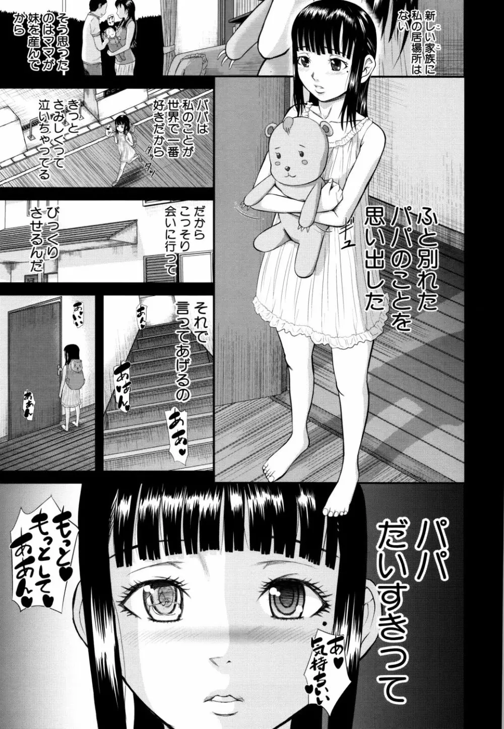 女地獄、肉の壺 ～変態類淫乱科メス豚一代記～ Page.62