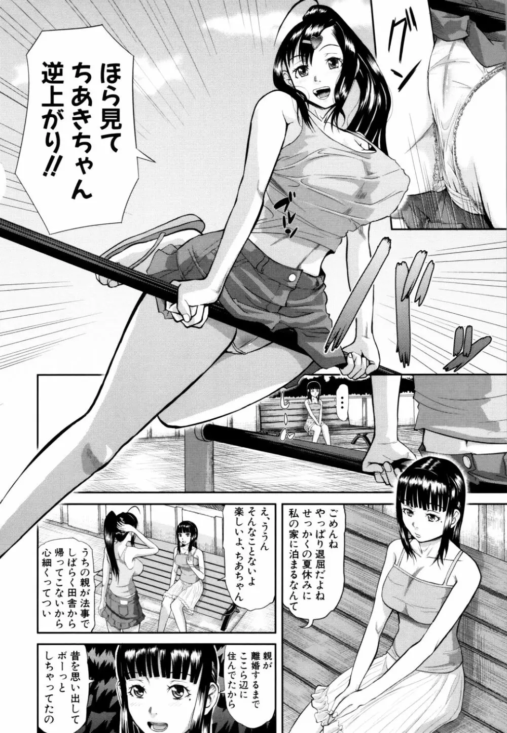 女地獄、肉の壺 ～変態類淫乱科メス豚一代記～ Page.63