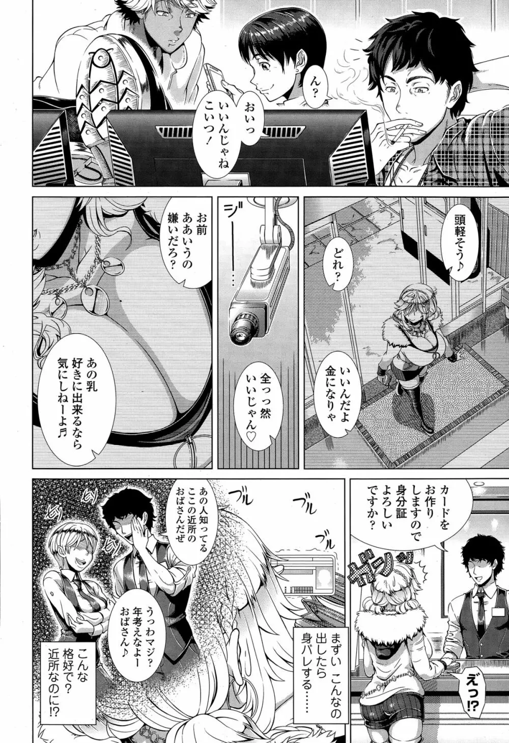 ワンタイムギャル Page.4