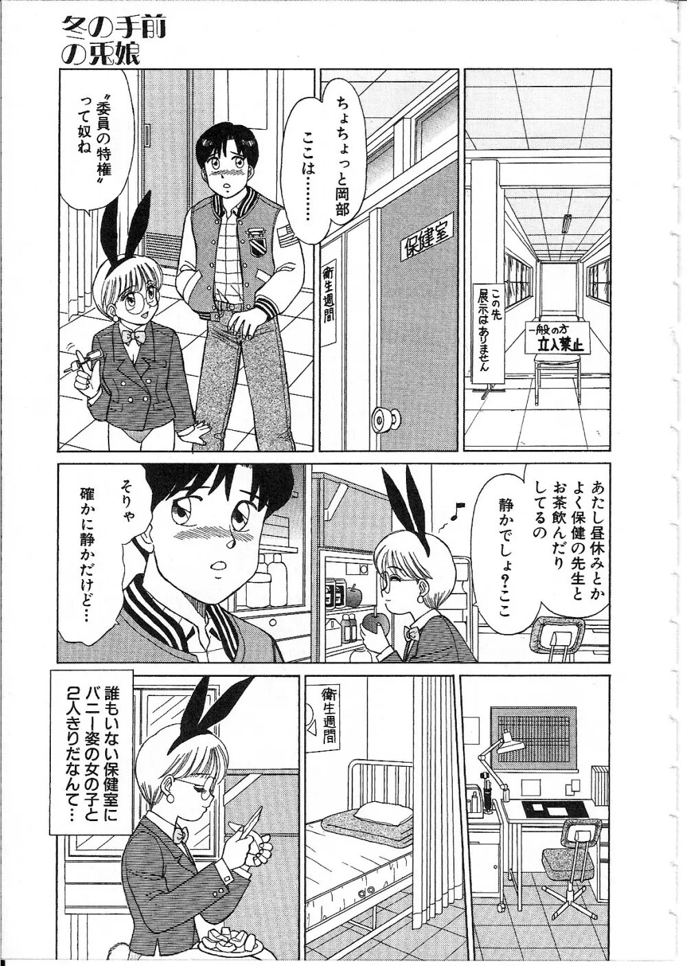 めがねっ娘純情 Page.15