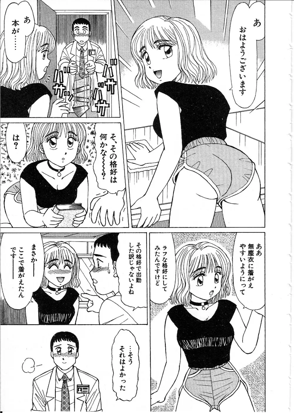 ライフスタイル Page.101