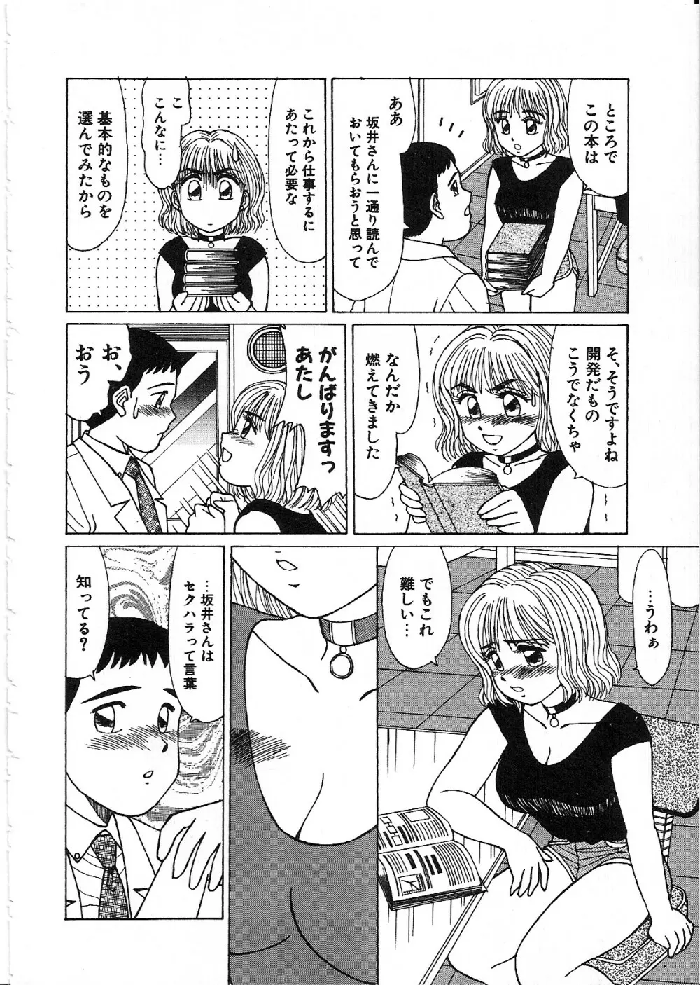 ライフスタイル Page.102