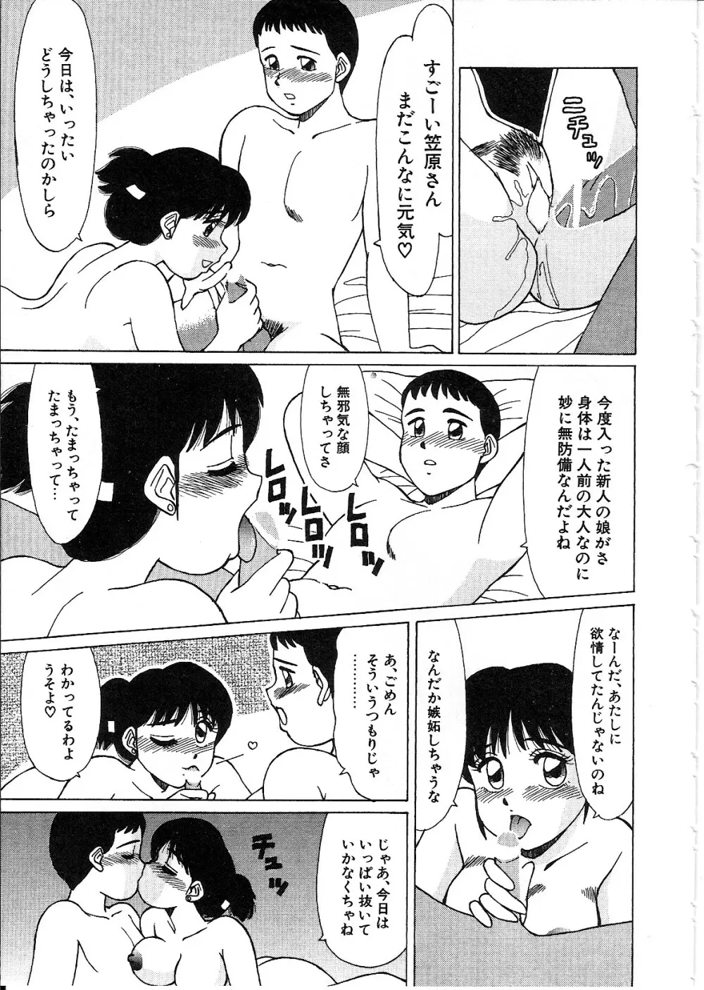 ライフスタイル Page.105